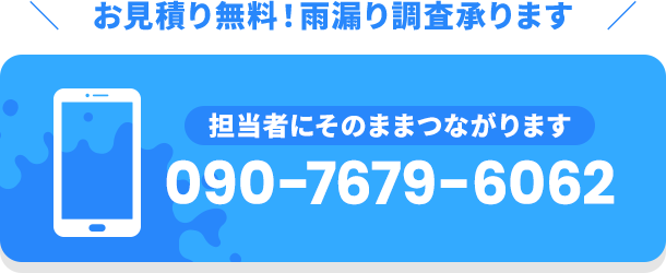 担当者に直接電話で連絡する